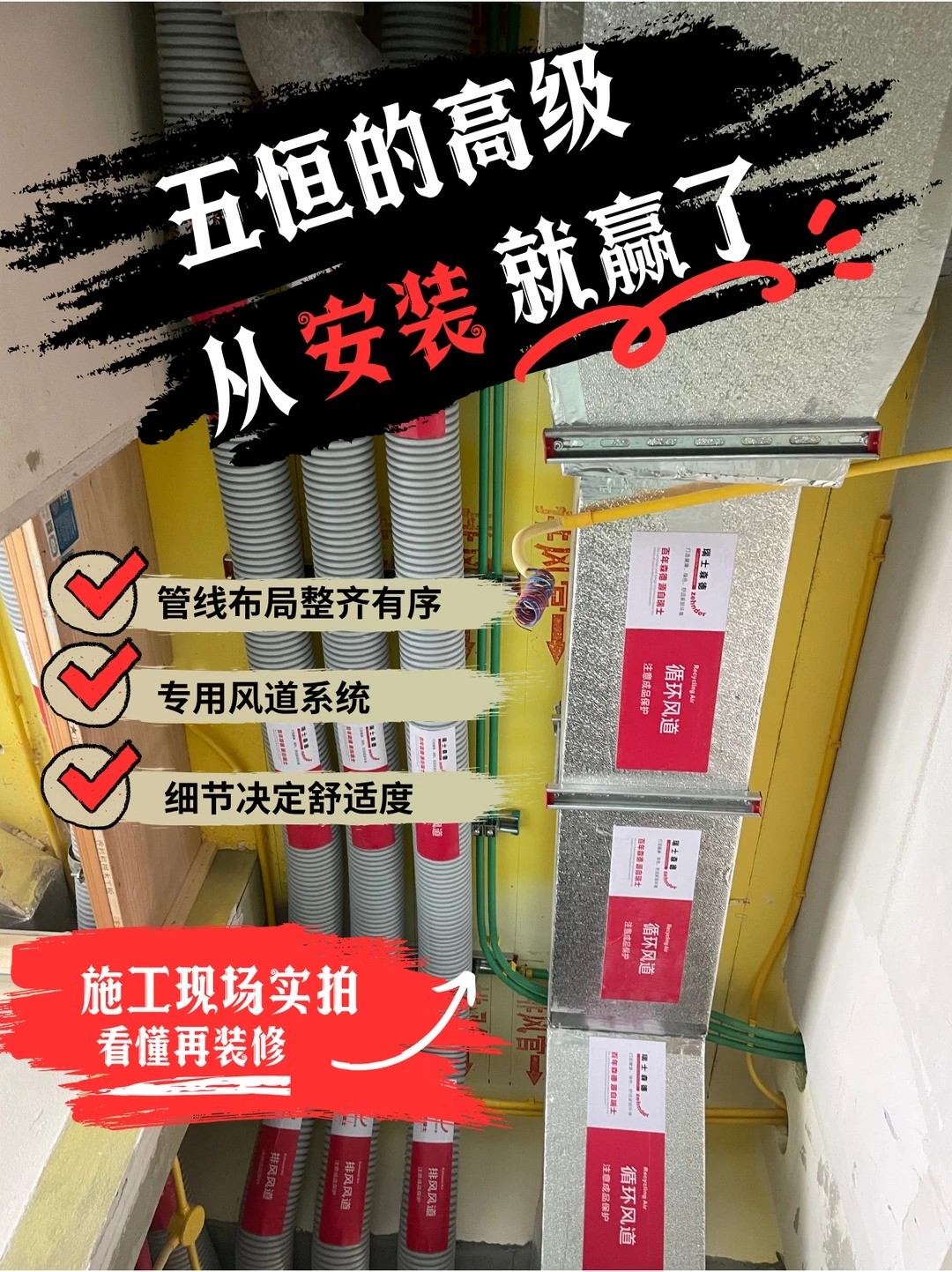 丰台五恒的，从安装就赢了