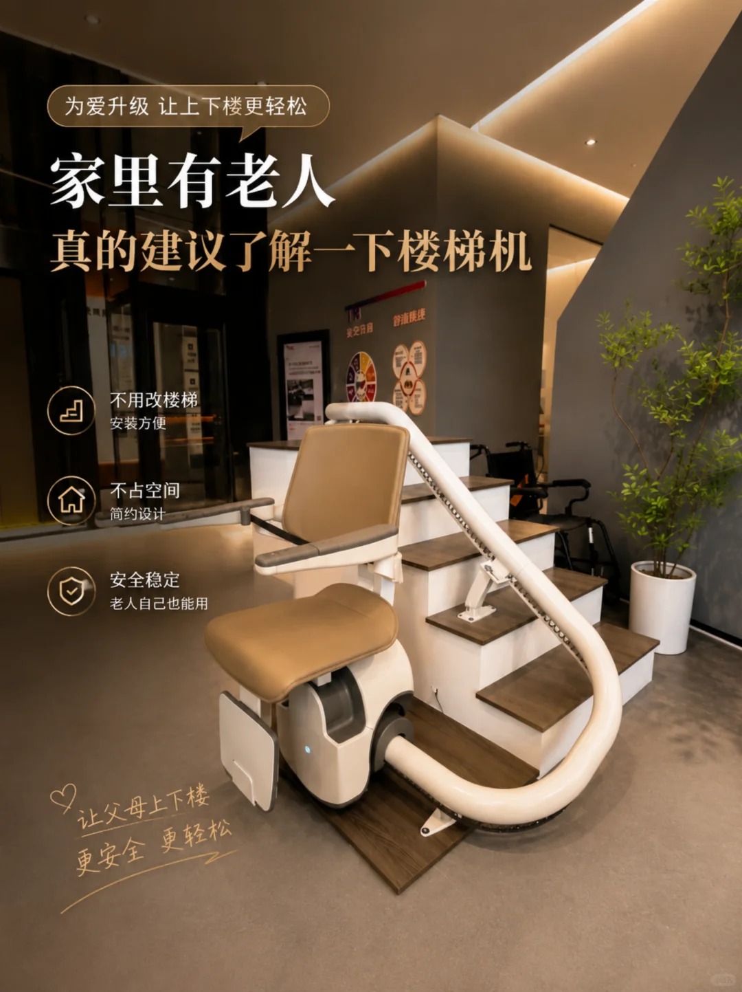 丰台原来，父母变老，是从扶着墙上下楼开始的。
